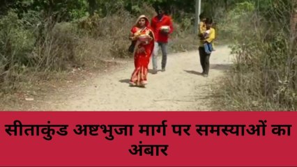 मिर्ज़ापुर: नवरात्रि मेले में खराब सड़कों पर श्रद्धालु चलने को मजबूर, देखिये रिपोर्ट