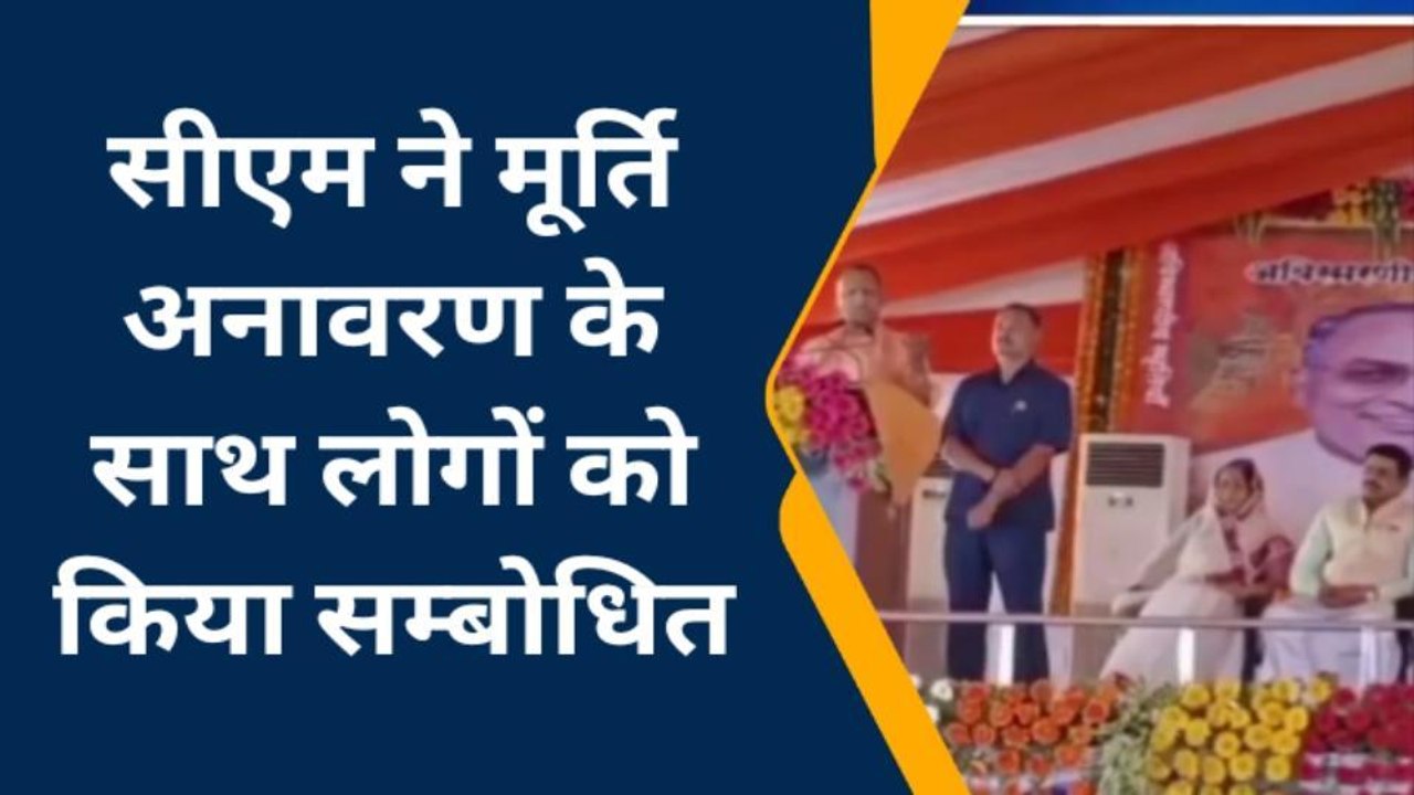 बस्ती: सीएम योगी आदित्यनाथ ने सरकार की गिनाई उप...