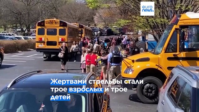 США: полиция показала кадры нападения на школу в Нэшвилле