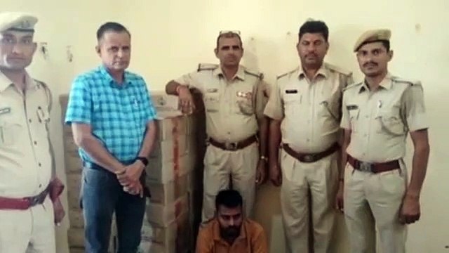 Video: अवैध शराब के 40 कार्टून परिवहन करते हुए आरोपी वाहन सहित गिरफ्तार