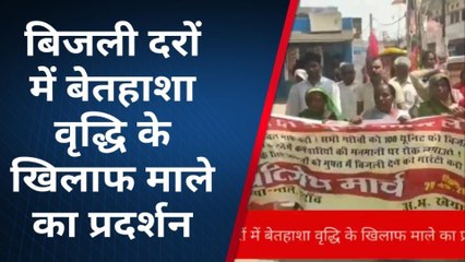 बक्सर: बिजली दरों में बेतहाशा वृद्धि के खिलाफ माले कार्यकर्ताओं ने निकाला प्रतिरोध मार्च