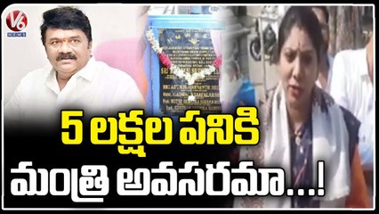 BJP Corporator Deepika Fires On Minister Talasani Over Protocol Issue _ Hyderabad _ V6 News