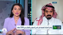 مؤشر السوق السعودي يرتفع للجلسة الرابعة على التوالي