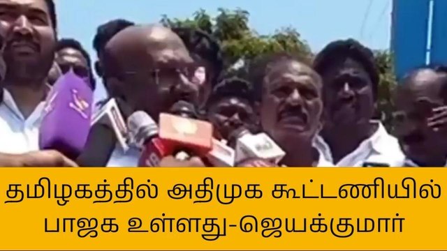 அதிமுகவில் ஓ.பி.எஸ்-க்கு எப்போதும் இடமில்லை - ஜெயக்குமார்!