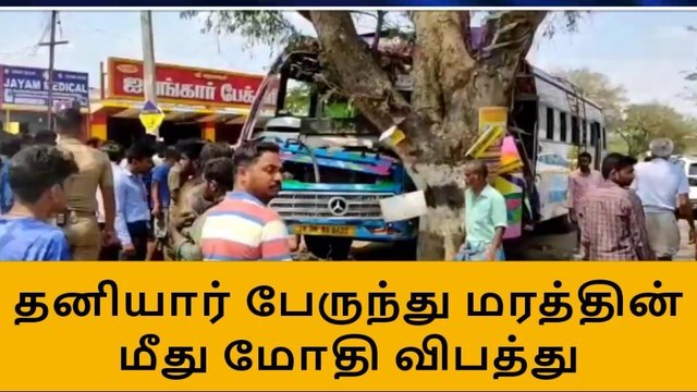 கோவை: அதிபயங்கர விபத்து-பெரும் அதிர்ச்சி தகவல்!