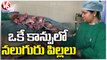 Rare Treatment For A Pregnant Woman , Four Infants Born In Single Delivery _ Rajanna Sricilla _ V6