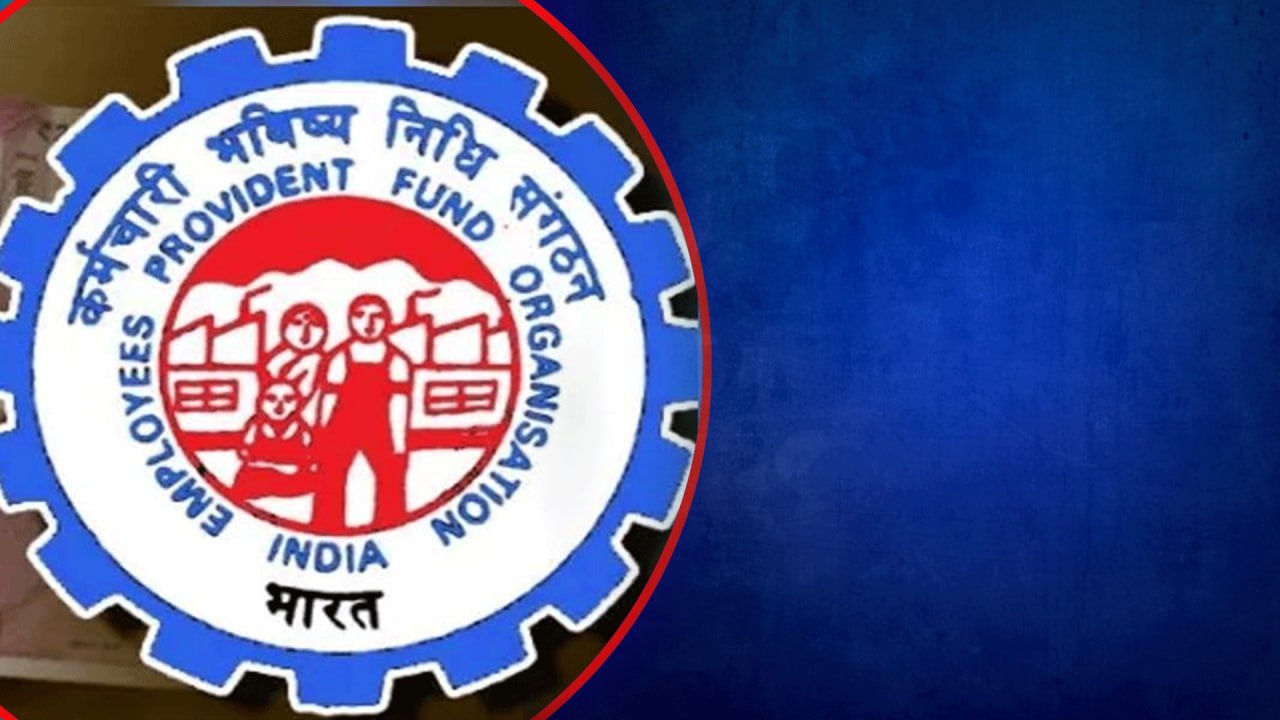 EPFO.. ఆర్థిక సంవత్సరానికి వడ్డీ రేటును ప్రకటించిన Provident Fund Trust | Telugu OneIndia
