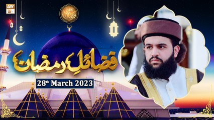 Fazail e Ramazan - Muhammad Hassan Haseeb ur Rehman - Shan e Ramzan 2023 - 28th March 2023 - ARY Qtv