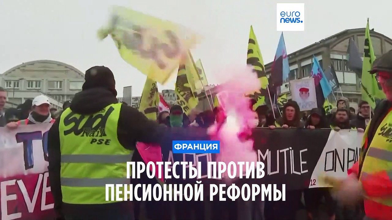 Пенсионная реформа во Франции: профсоюзы предлагают властям переговоры