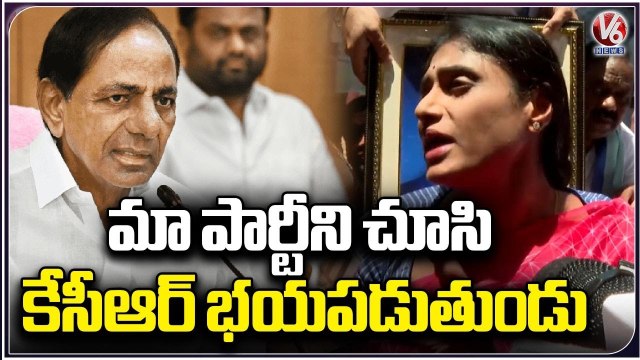 KCR Fear's By Seeing YSRTP Party ,Says Sharmila _ YS Sharmila House Arrest _ V6 News