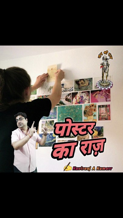 Poster ka raaz