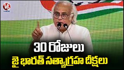 Jairam Ramesh About Congress Jai Bharat Satygraha Deeksha _V6 News