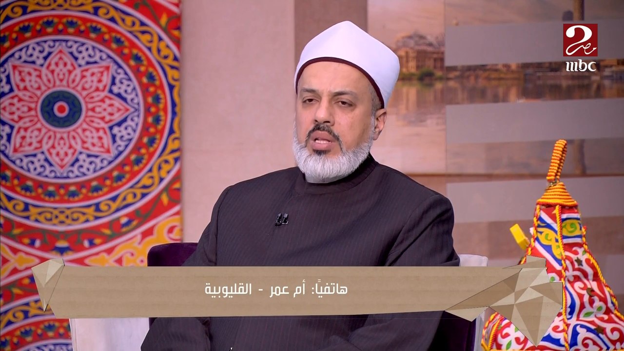 د.أحمد ممدوح يصحح معلومة خاطئة خاصة بعدد الرضعات التي يتحقق بها إخوة الرضاعة وما يترتب عليها من أحكام شرعية