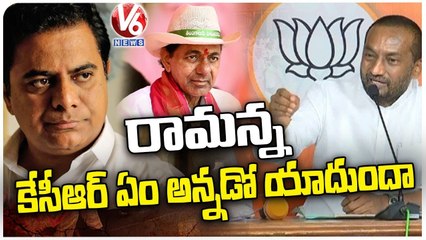 BJP MLA Raghunandan Rao Remembers CM KCR Words About PM Modi _ V6 News