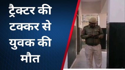 राजसमंद: सड़क पर उतरा काल, हादसे में युवक ने तोड़ा दम, देखें ये खबर