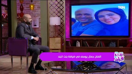 حافظت عليا وأنا عيان.. كلام يُدرس عن عظمة زوجة الفنان جمال يوسف وماذا فعلت معه أثناء مرضه