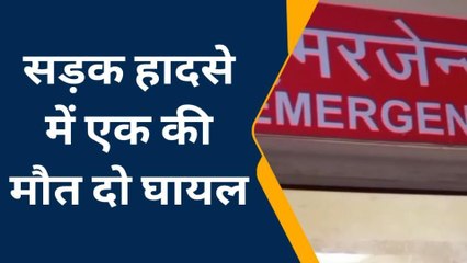 फतेहपुर: वाहन ने बाइक सवारों को मारी टक्कर,हादसे में एक की मौत,इतने घायल