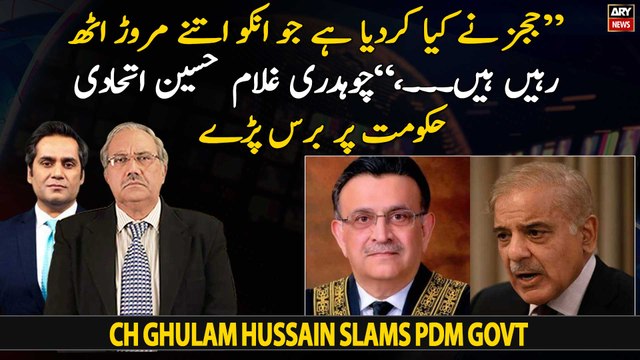 Ch Ghulam Hussain lashes out at PDM government over limiting CJP's suo motu powers