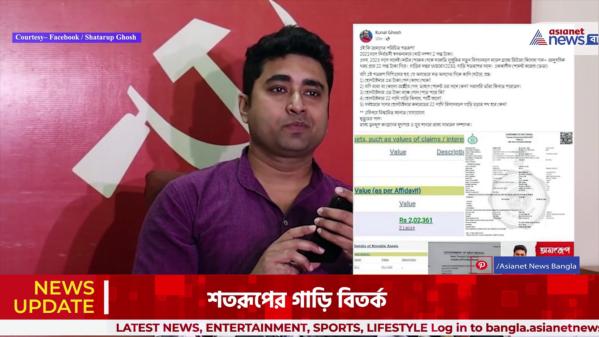 কোন টাকায় ২২ লাখি গাড়ি শতরূপ ঘোষের ? কুণালের প্রশ্নের কড়া জবাব দিল শতরূপ