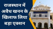 जयपुर: प्रदेश में अवैध खनन के खिलाफ बड़ा एक्शन, 397 एफआईआर दर्ज, देखिए खबर
