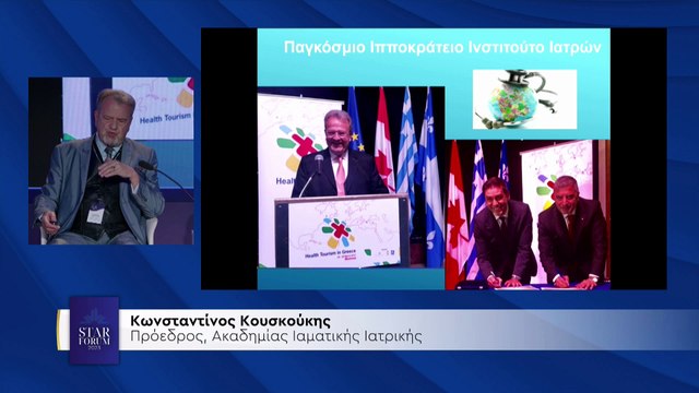 STAR FORUM 2023: Προοπτικές Ανάπτυξης του Τουρισμού στην Περιφέρεια Στερεάς (πάνελ)