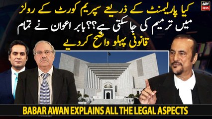 Can Supreme Court Rules be amended by Parliament? Babar Awan explains