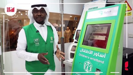 جهاز آلي لطباعة " أساور الأطفال " للحدّ من فقدانهم في الحرم المكي ويقلل من جهد البحث عنهم في حال ضياعهم