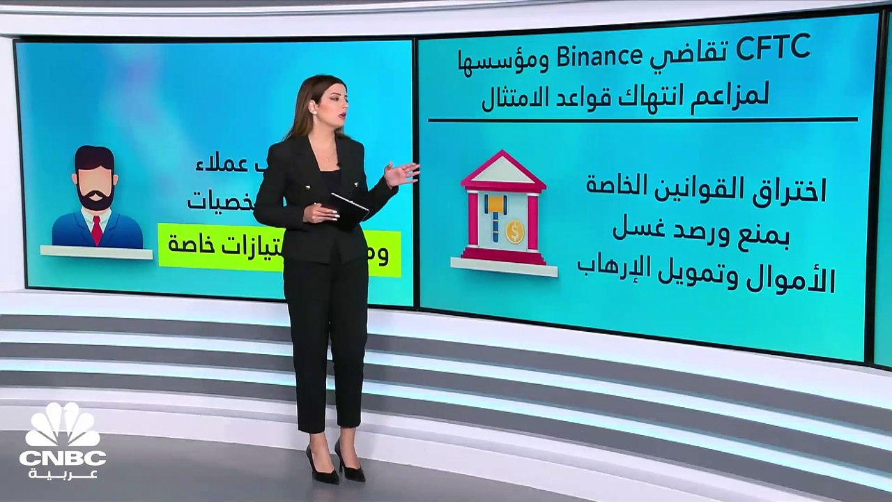Binance تتعرّض لأزمة جديدة.. فهل يمكن أن تسقط أكبر بورصة لتداول العملات المشفرة هذا العام؟