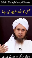 Ghusal Ka Sunnat Tariqa - Mufti Tariq Masood
