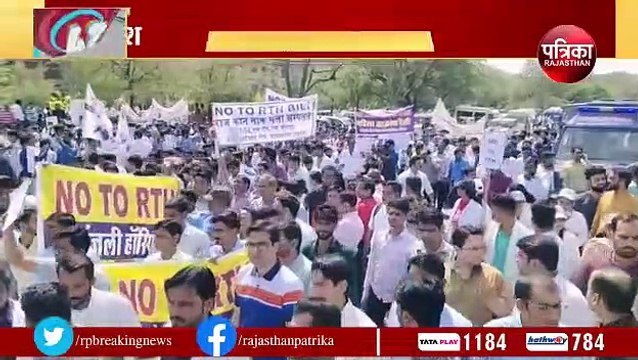 Right to Health Bill- क्रमिक अनशन पर चिकित्सक, दी आमरण अनशन की चेतावनी