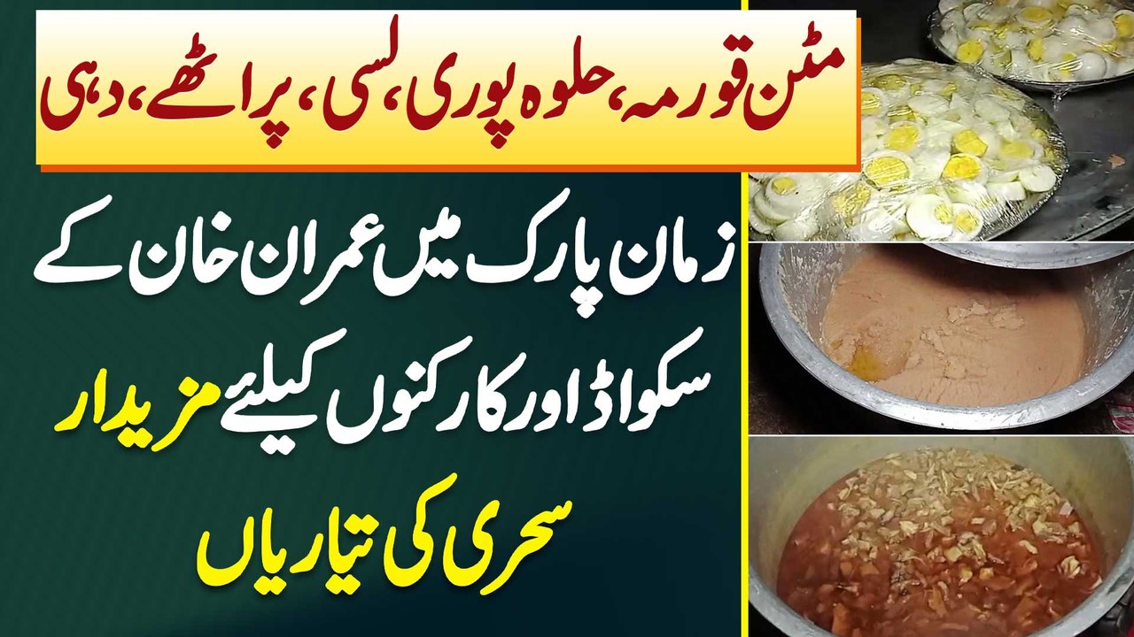 Mutton Korma, Halwa Puri, Lassi - Zaman Park Mein Imran Khan Ke Squad Aur Supporters Ke Liye Mazedar Sehri Ki Taiyariyan