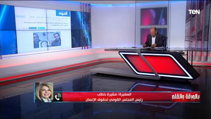 السفيرة مشيرة خطاب تحسم الجدل بخصوص الطفل شنودة بعد عودته لديانته القبطية وتسليمه لوالدته بالتبني