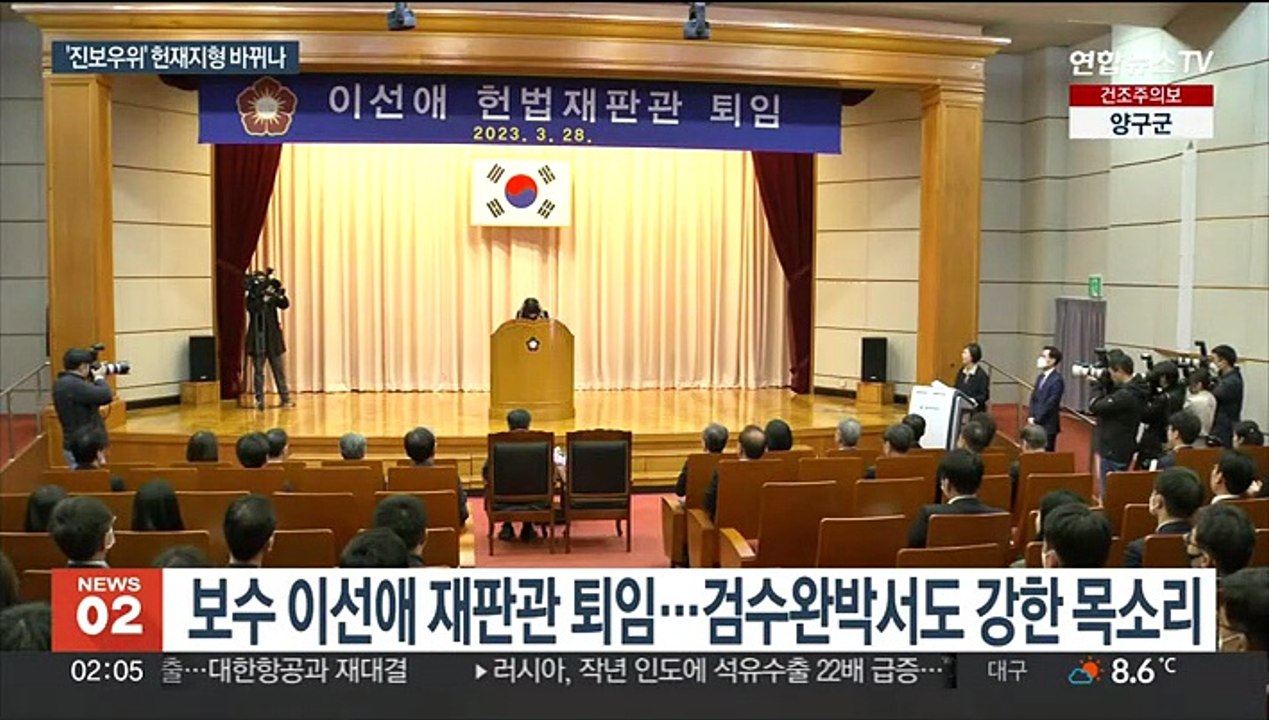 재판관 교체 절차 본격화…헌재 지형도 변화 주목