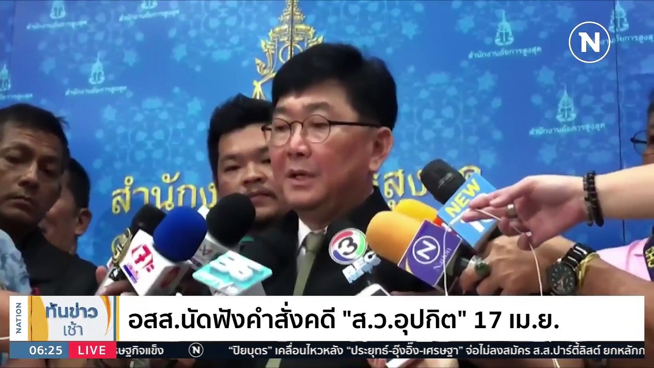 เพจดังเผยราคาเครื่องแต่งกาย "ทนายตั้ม" | เนชั่นทันข่าวเช้า | 29 มี.ค. 66 | PART 2