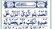 Surah Al Kahaf ll Complete Surah with HD Text ll سورۃ الکہف