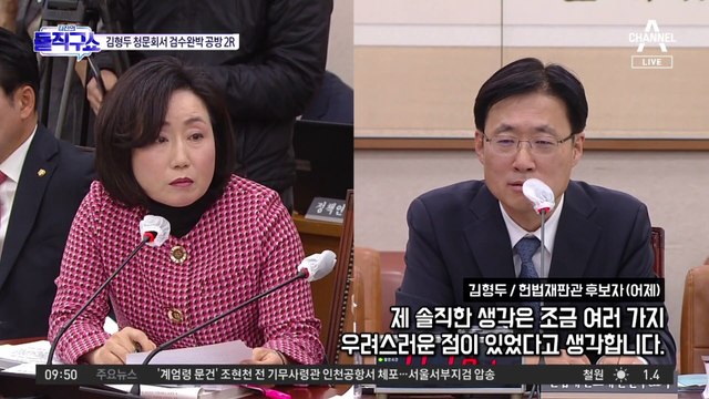 김형두 “검수완박 법안 심사, 우려스러운 점 있었다”