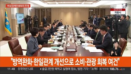 윤대통령 "내수진작 통한 경제활성화 매진"