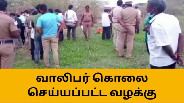 மதுரை: வாலிபரை கொலை செய்து உடல் புதைப்பு-போலீஸ் விசாரணை !