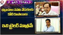 BRS Today _ CM KCR Meeting With Officials _ Minister KTR About Lakes Development _ V6 News (1)