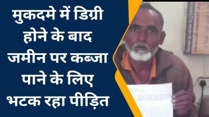 बलरामपुर: दबंग भूमाफिया के आगे बौना साबित हो रहा कोर्ट का आदेश