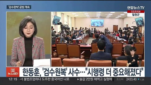 [뉴스초점] 여야, 검수완박 공방전 계속…민주 '개딸' 논란 확산