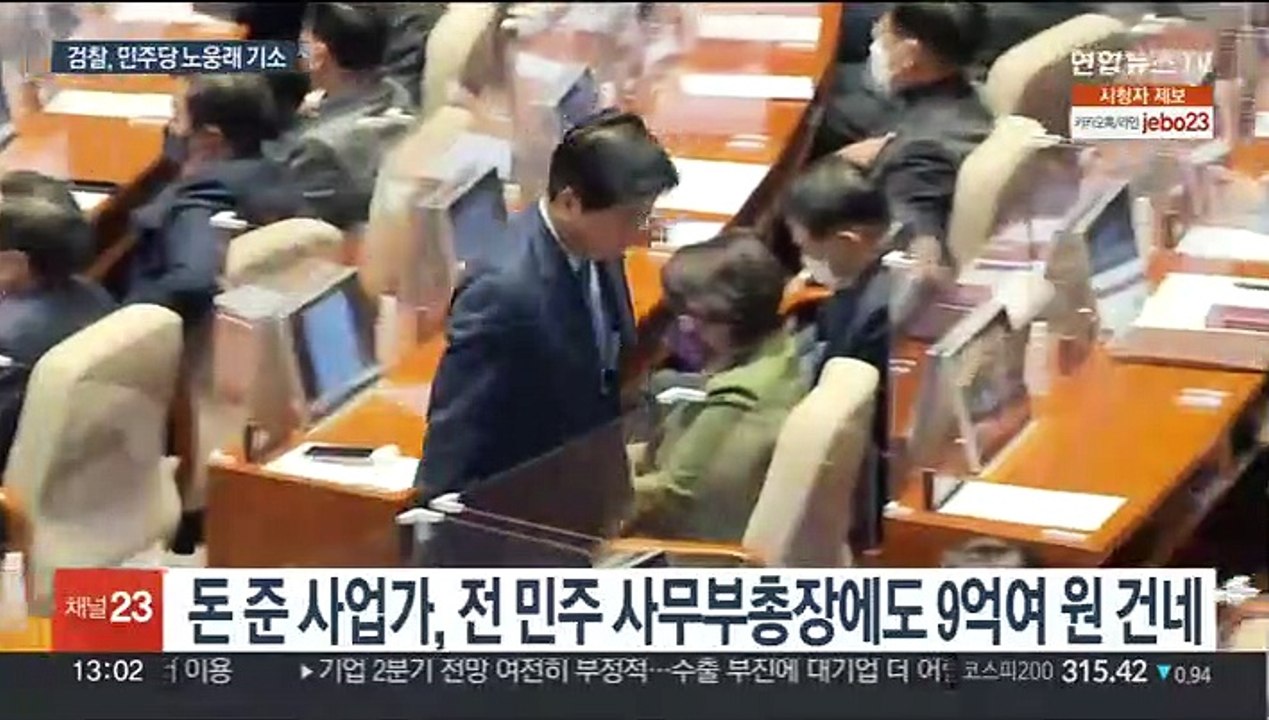 검찰, '6천만원 불법 수수' 노웅래 불구속 기소