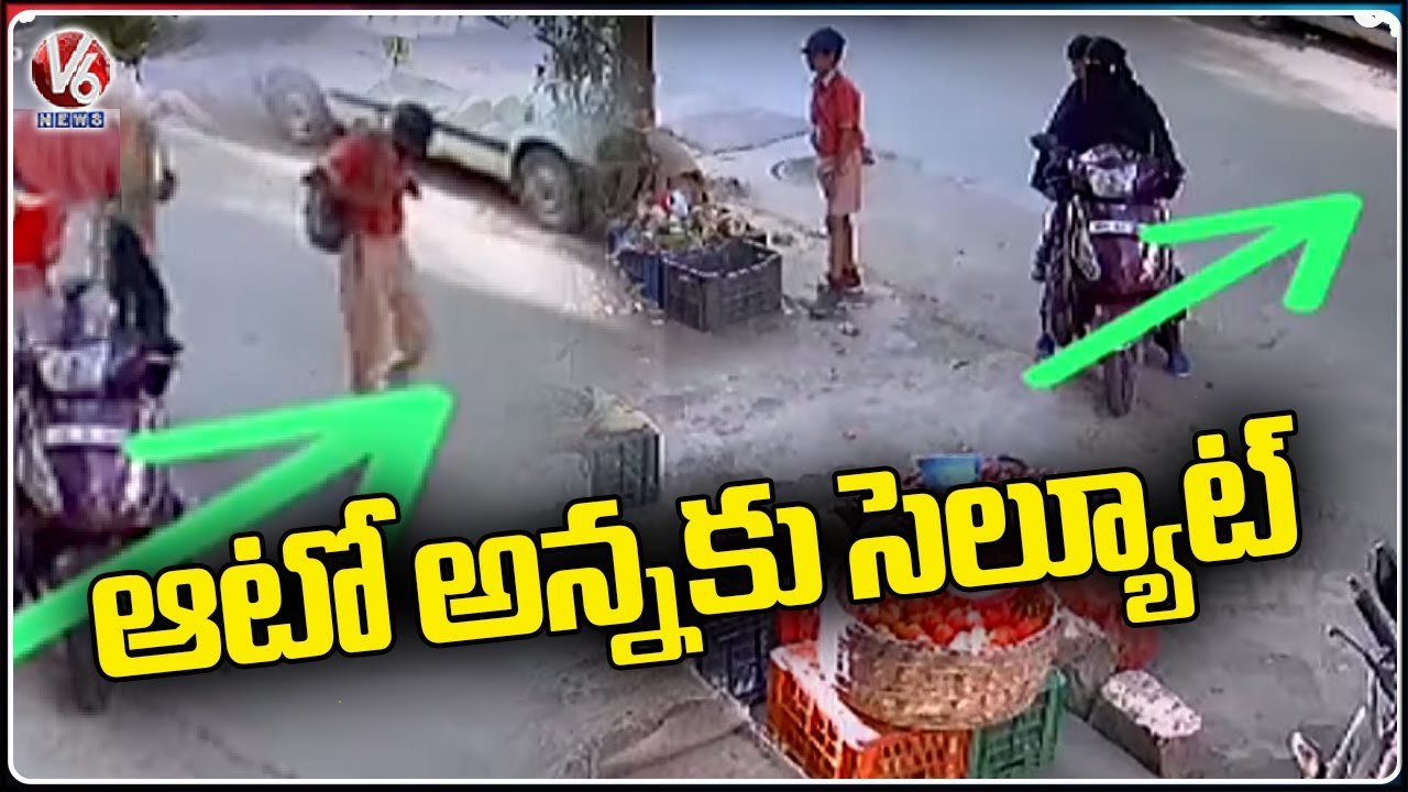 Missing 12-Year-Old Boy Has Been Found At Aramghar | Hyderabad | V6 News