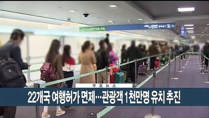 [이시각헤드라인] 3월 29일 뉴스현장