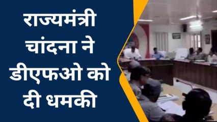 बूंदी: राज्यमंत्री चांदना ने डीएफओ को दी धमकी