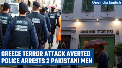 Tải video: Greece Terror attack averted: Police nabs 2 Pakistani men for planning an attack | Oneindia News