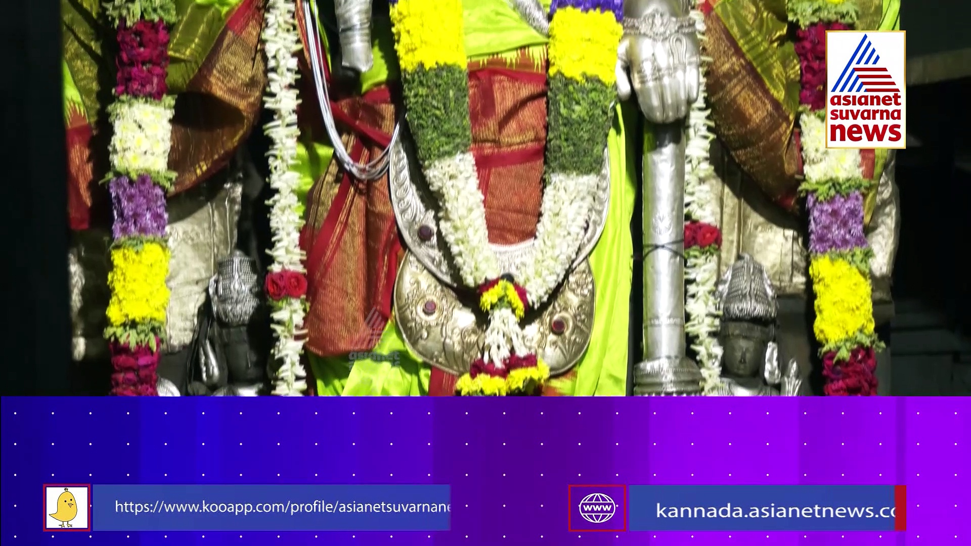 'ಕುರಾನ್ ಪಠಿಸಿದ ನಂತರ  ನಡೆಯುತ್ತೆ ರಥಜಾತ್ರೆ', ಚನ್ನಕೇಶವನ ಎದುರು ಕುರಾನ್ ಪಠಣ ಶುರುವಾಗಿದ್ದು ಹೇಗೆ..?