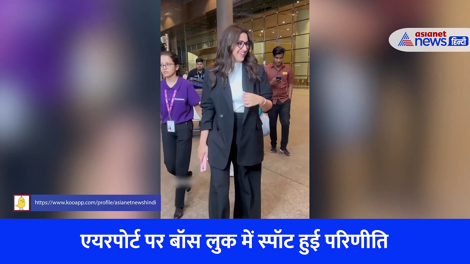 VIRAL VIDEO में देखें आखिर किस बात पर शरमा गई परीणिति चोपड़ा, छुपा लिया हाथों से चेहरा