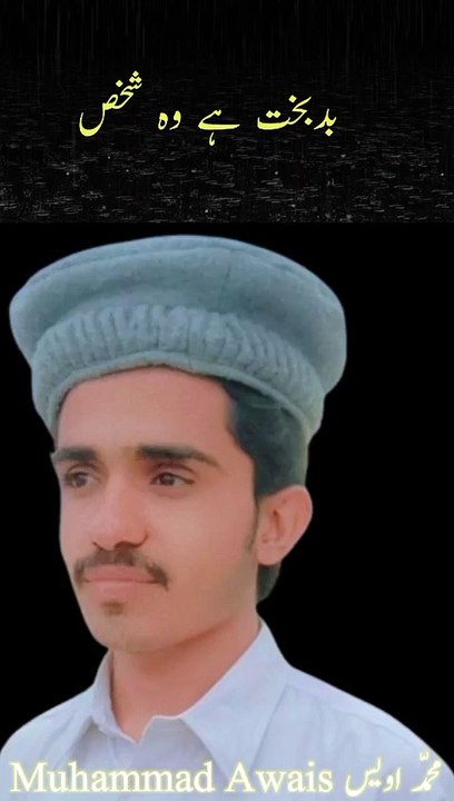 PleaSe Donot Skip this video #MuhammadOwais #MuhammadAwais #ForYou #محمداویس