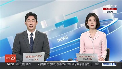 몸 사진 전송 10대 딸 이불에 불지른 아버지 체포